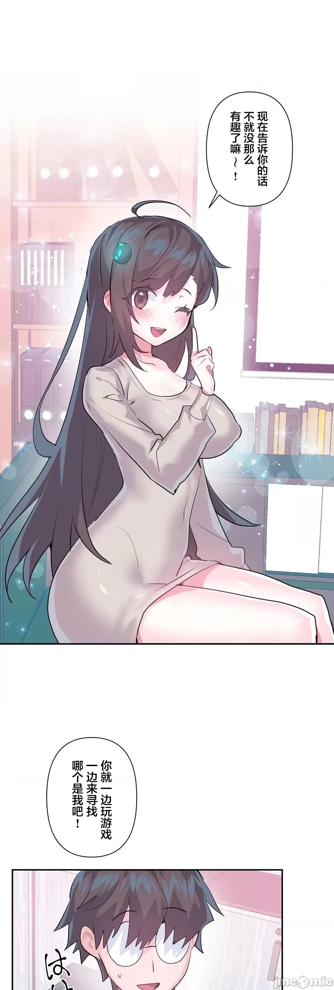 GAME_戀愛仙境 [韓漫區]愛愛仙境_(外傳)_70 第34页