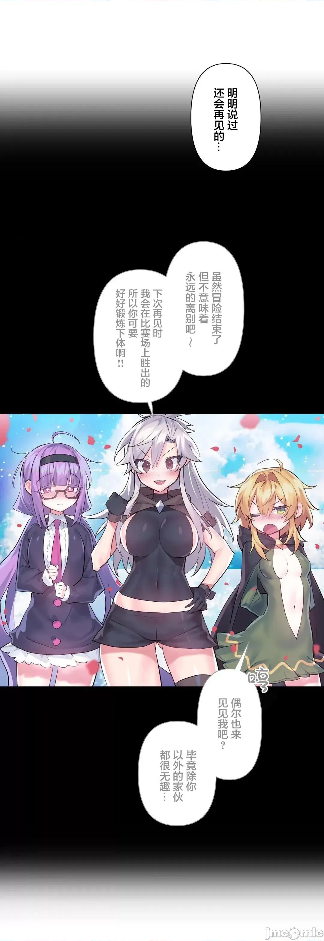 GAME_戀愛仙境 [韓漫區]愛愛仙境_(外傳)_70 第39页