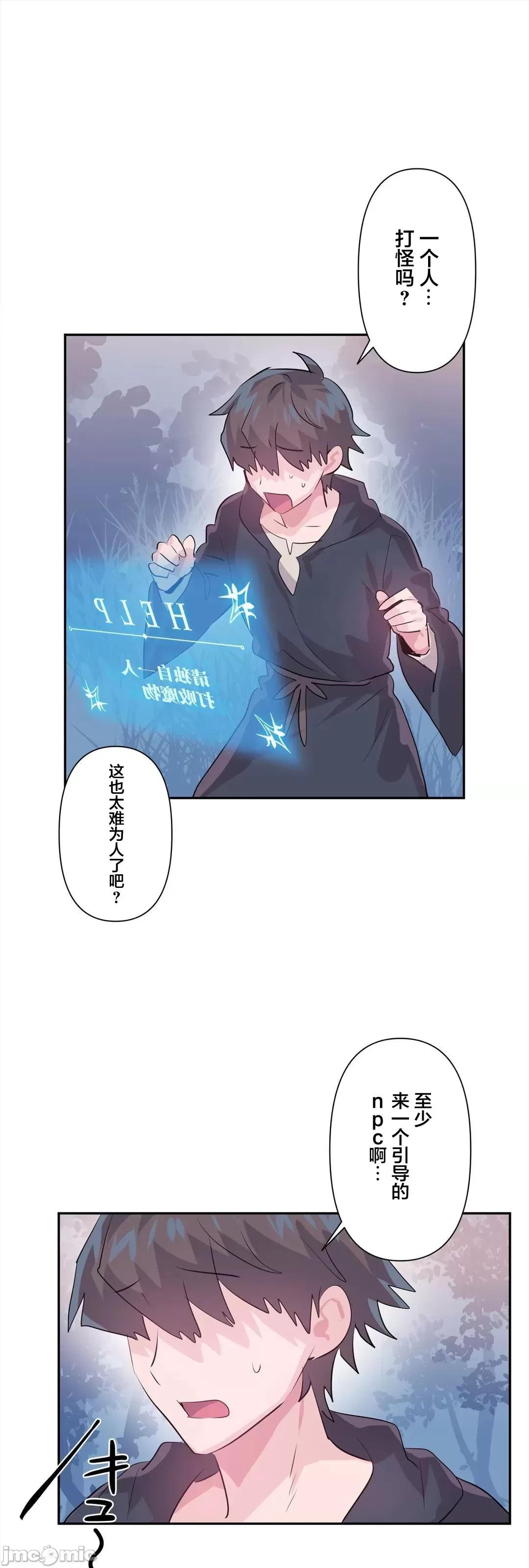 GAME_戀愛仙境 [韓漫區]愛愛仙境_(外傳)_70 第41页
