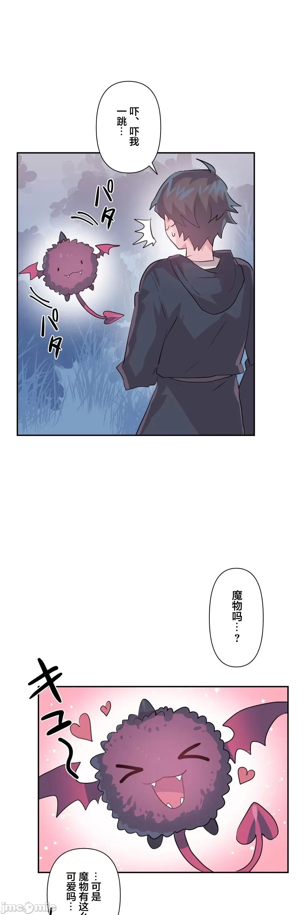 GAME_戀愛仙境 [韓漫區]愛愛仙境_(外傳)_70 第43页