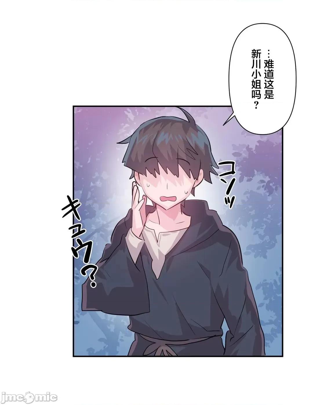 GAME_戀愛仙境 [韓漫區]愛愛仙境_(外傳)_70 第45页