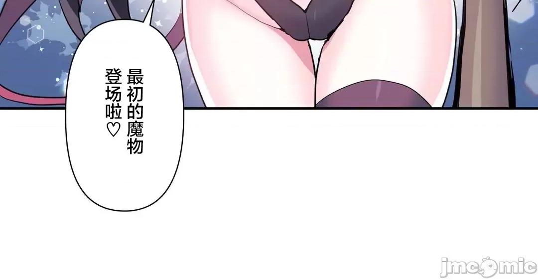 GAME_戀愛仙境 [韓漫區]愛愛仙境_(外傳)_70 第51页