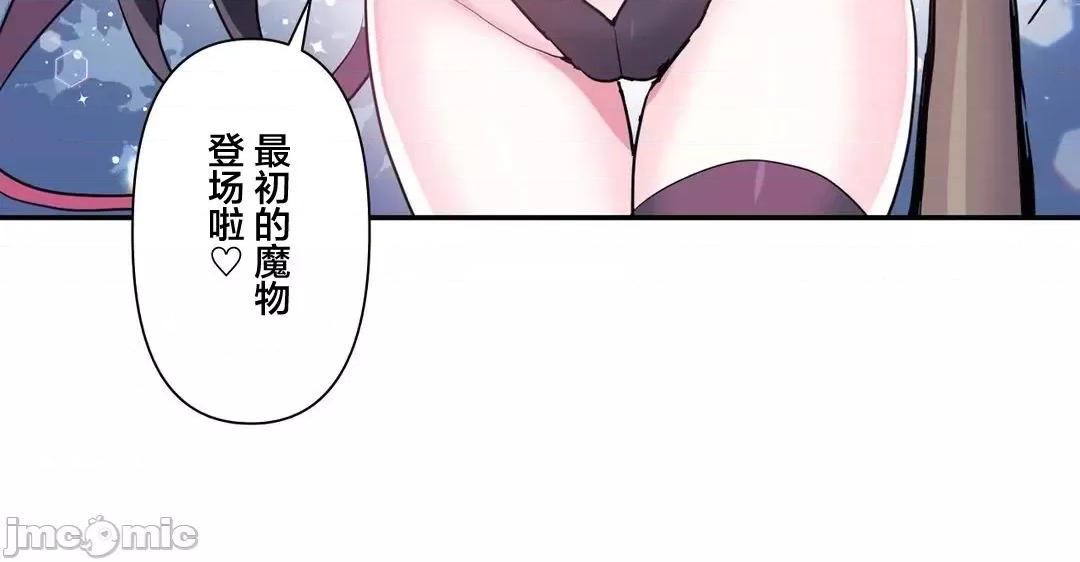 GAME_戀愛仙境 愛愛仙境_71 第3页