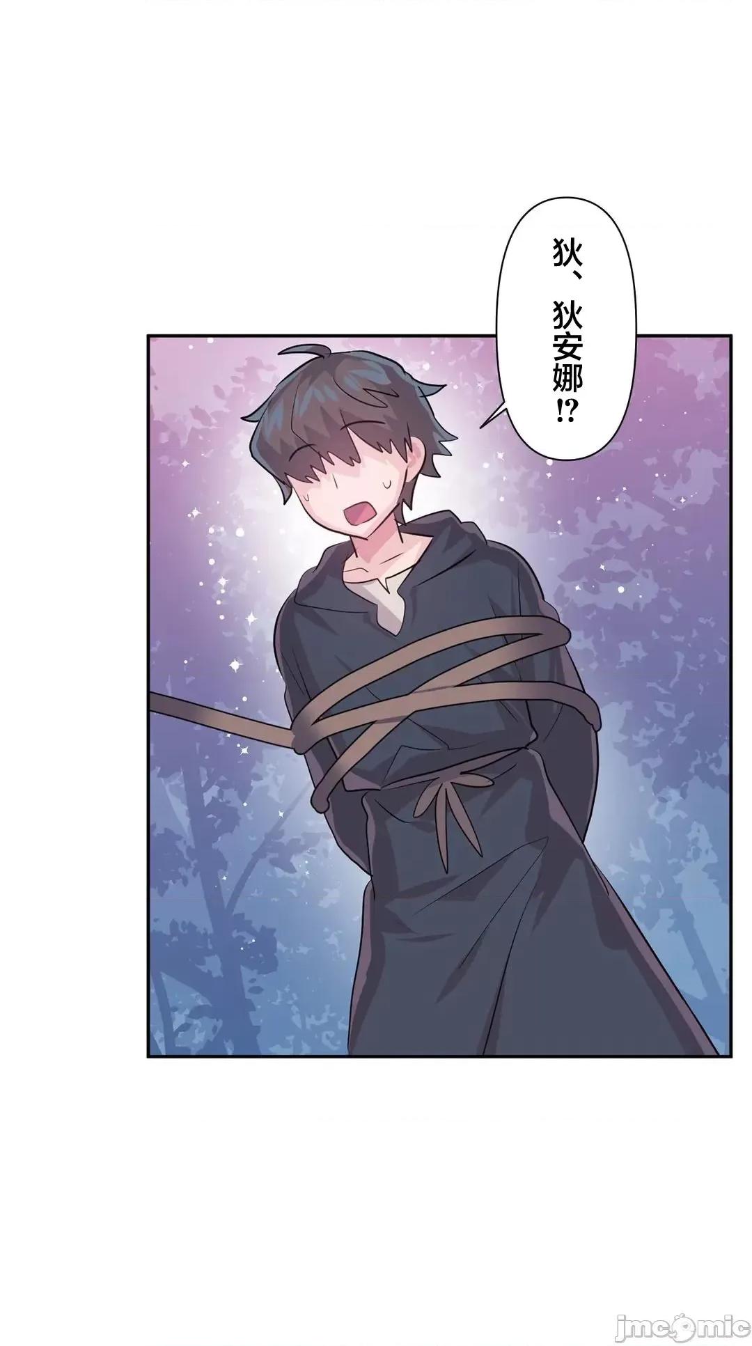 GAME_戀愛仙境 愛愛仙境_71 第6页