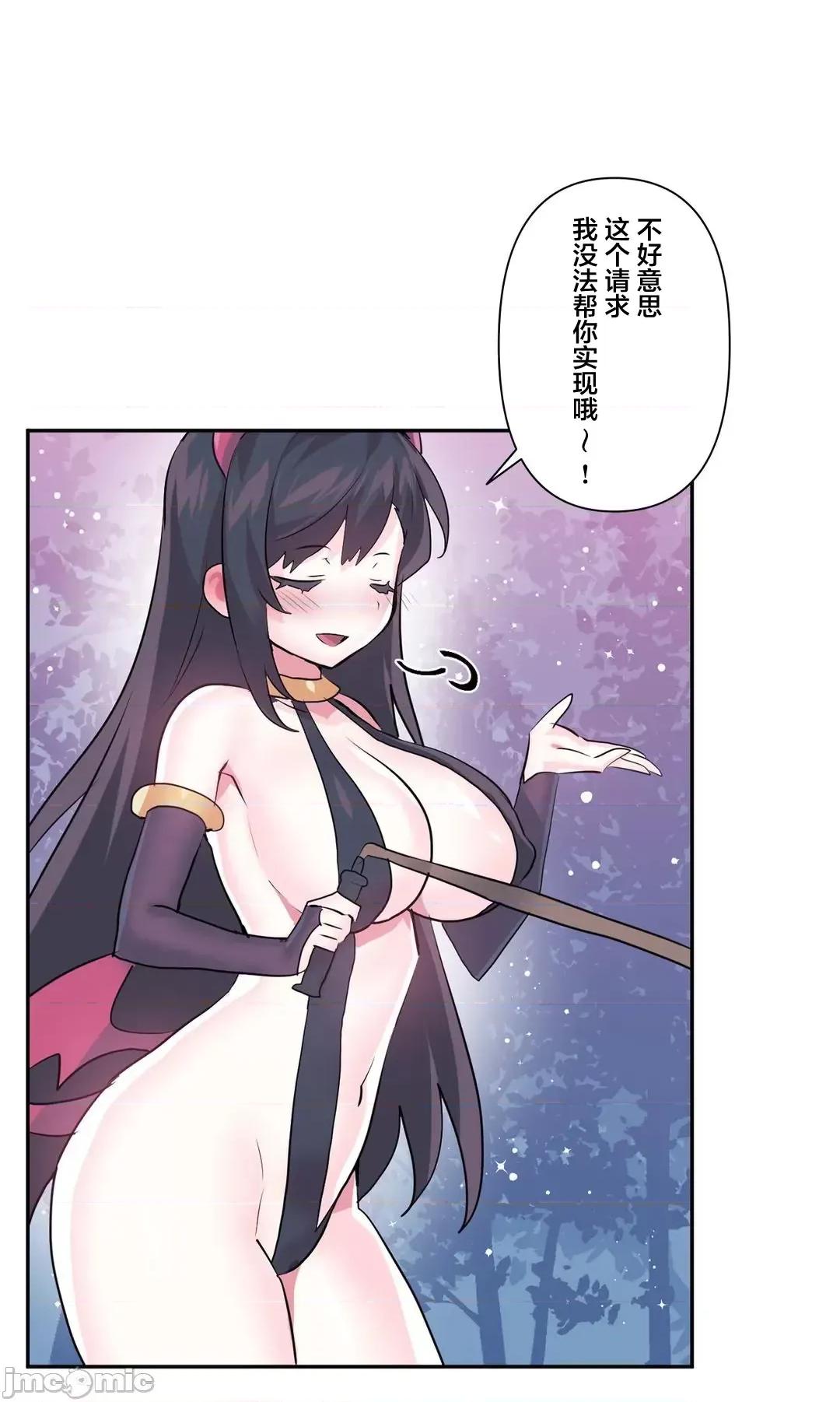 GAME_戀愛仙境 愛愛仙境_71 第10页