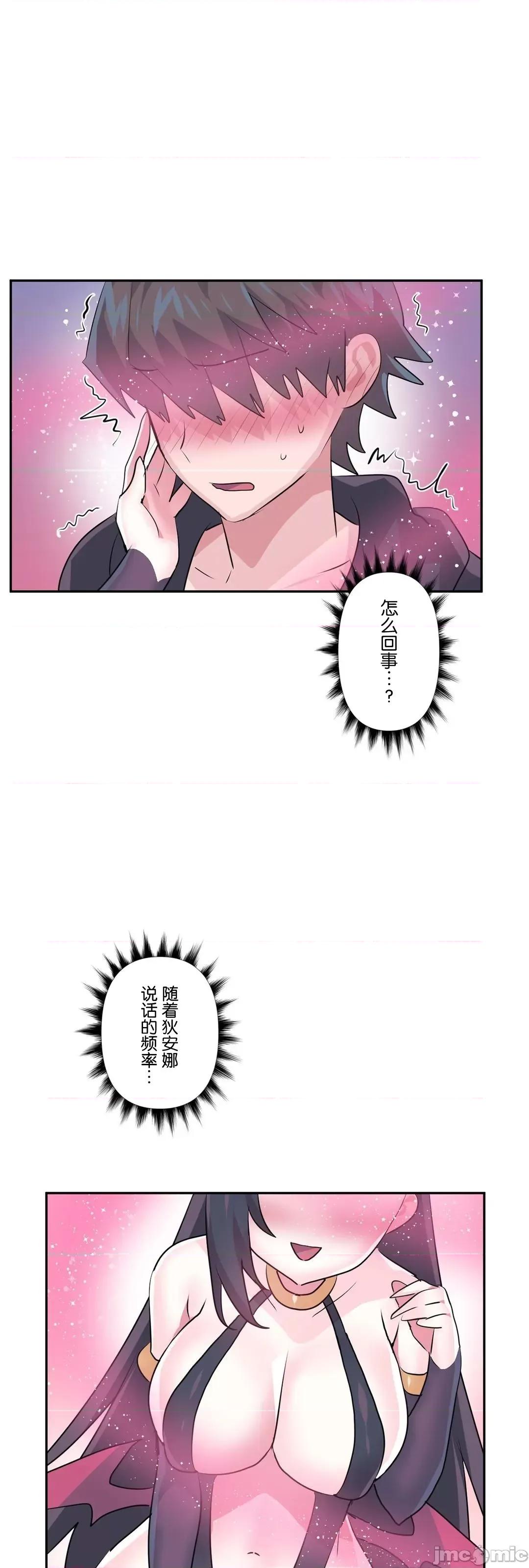 GAME_戀愛仙境 愛愛仙境_71 第16页