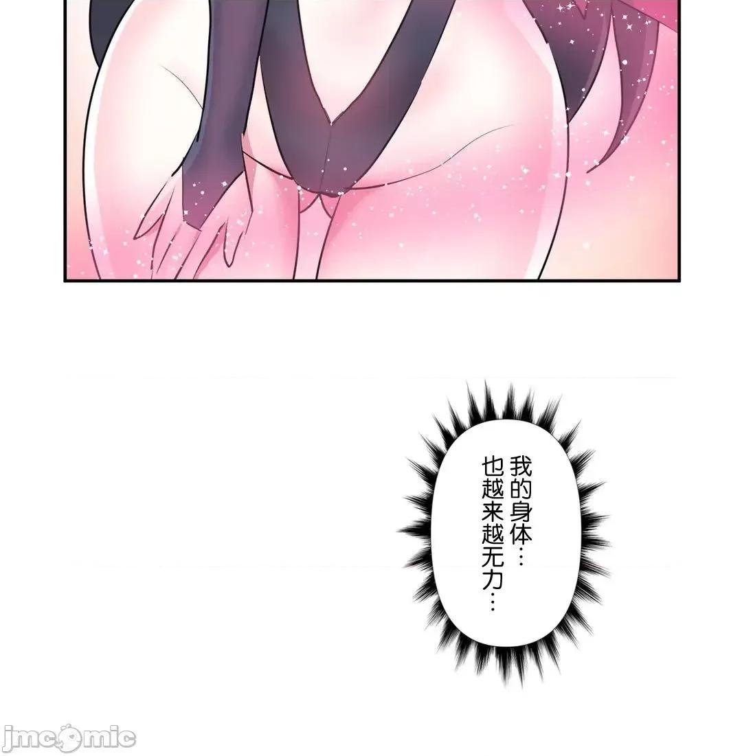 GAME_戀愛仙境 愛愛仙境_71 第17页