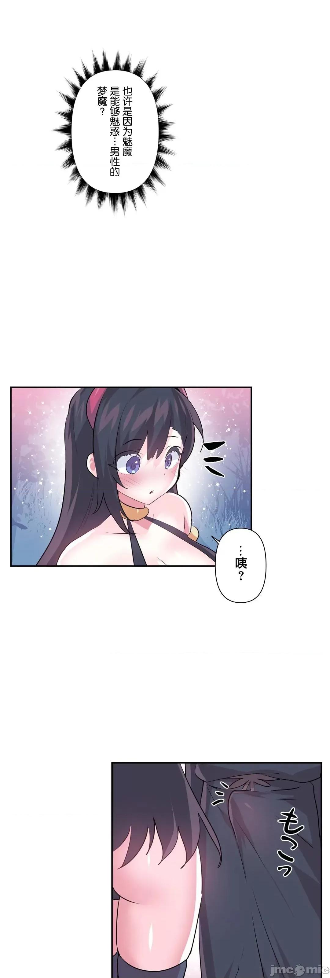 GAME_戀愛仙境 愛愛仙境_71 第18页