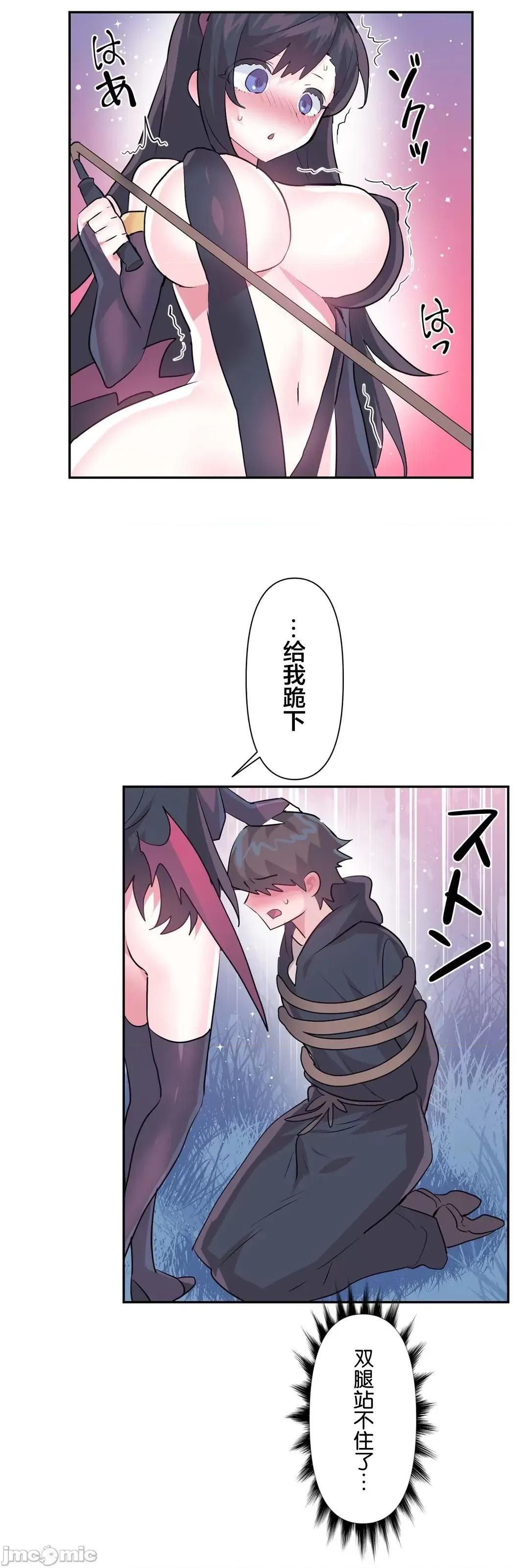 GAME_戀愛仙境 愛愛仙境_71 第20页