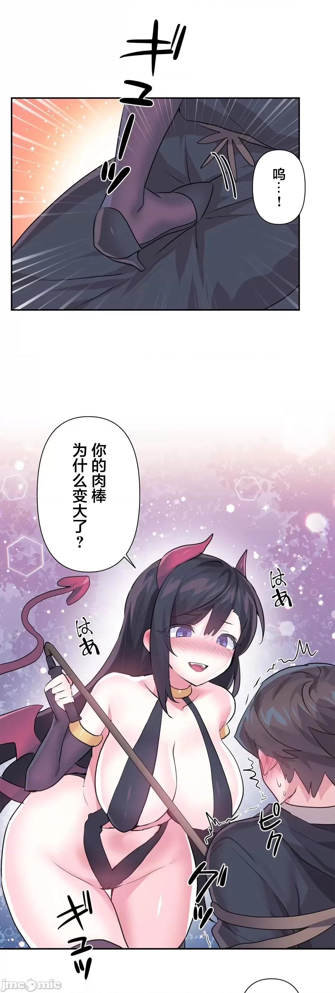 GAME_戀愛仙境 愛愛仙境_71 第22页
