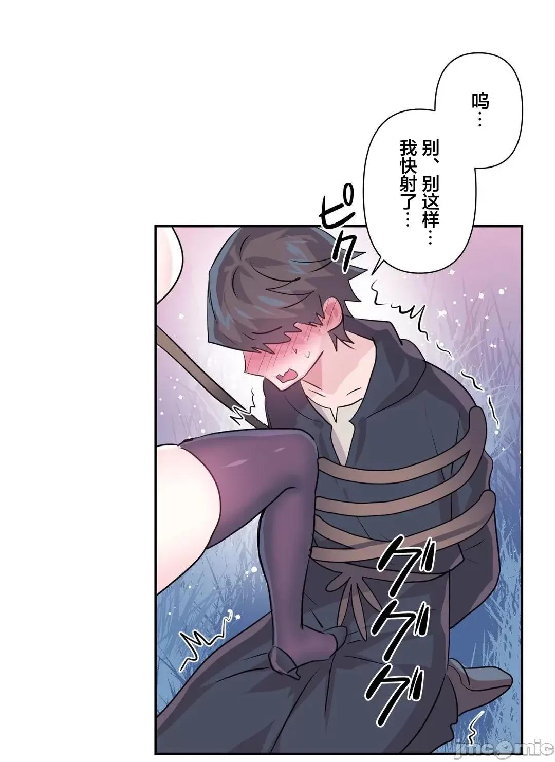 GAME_戀愛仙境 愛愛仙境_71 第24页