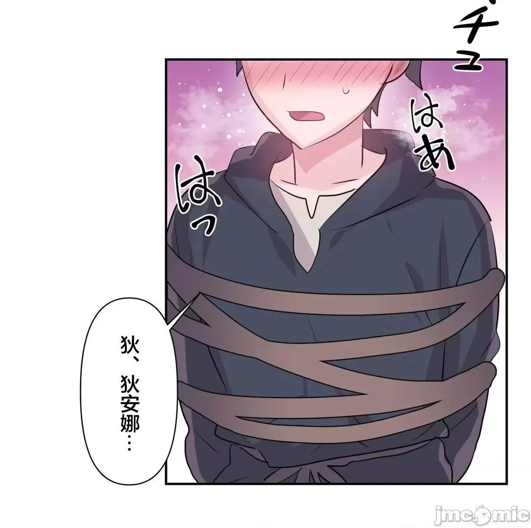 GAME_戀愛仙境 愛愛仙境_71 第32页