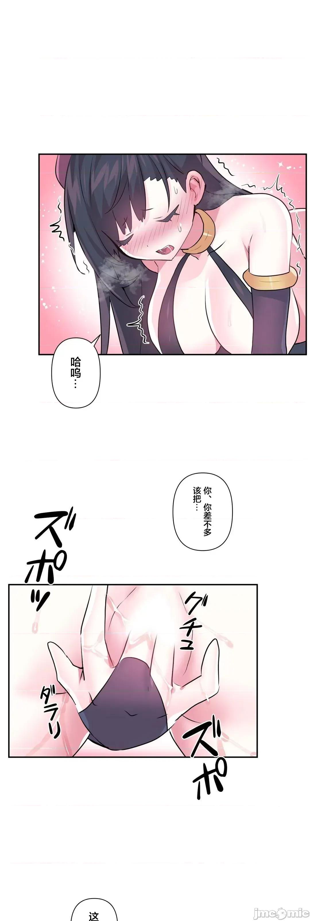 GAME_戀愛仙境 愛愛仙境_71 第33页