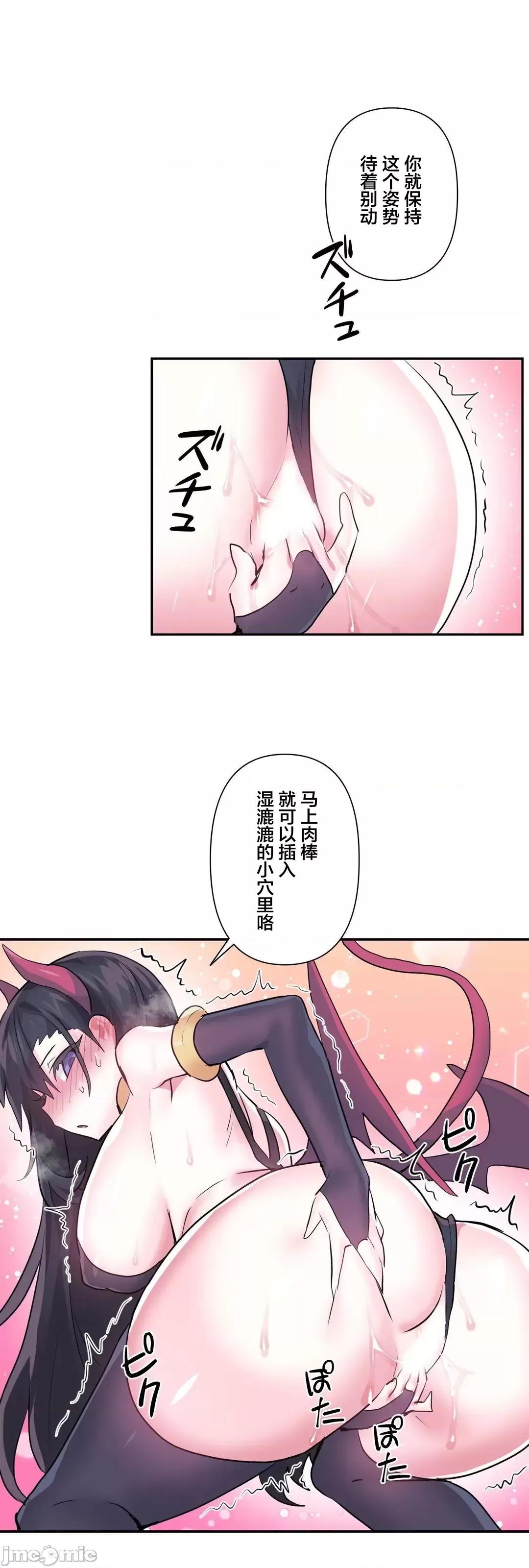 GAME_戀愛仙境 愛愛仙境_71 第37页