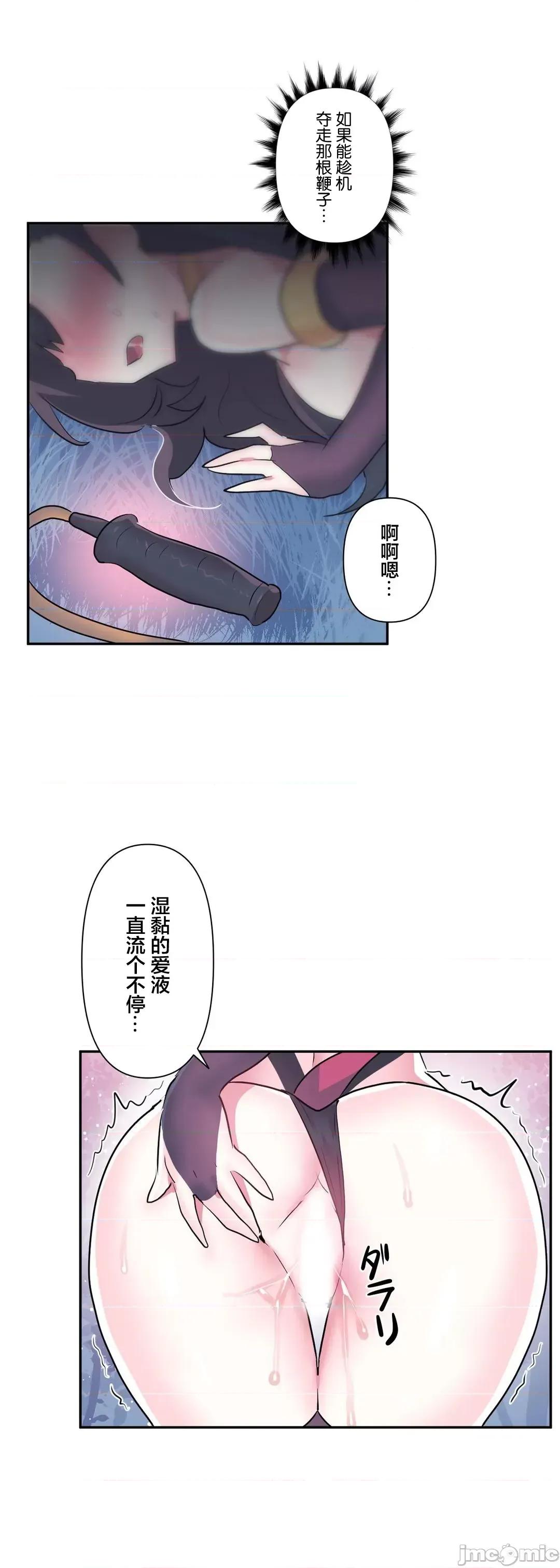 GAME_戀愛仙境 愛愛仙境_71 第40页