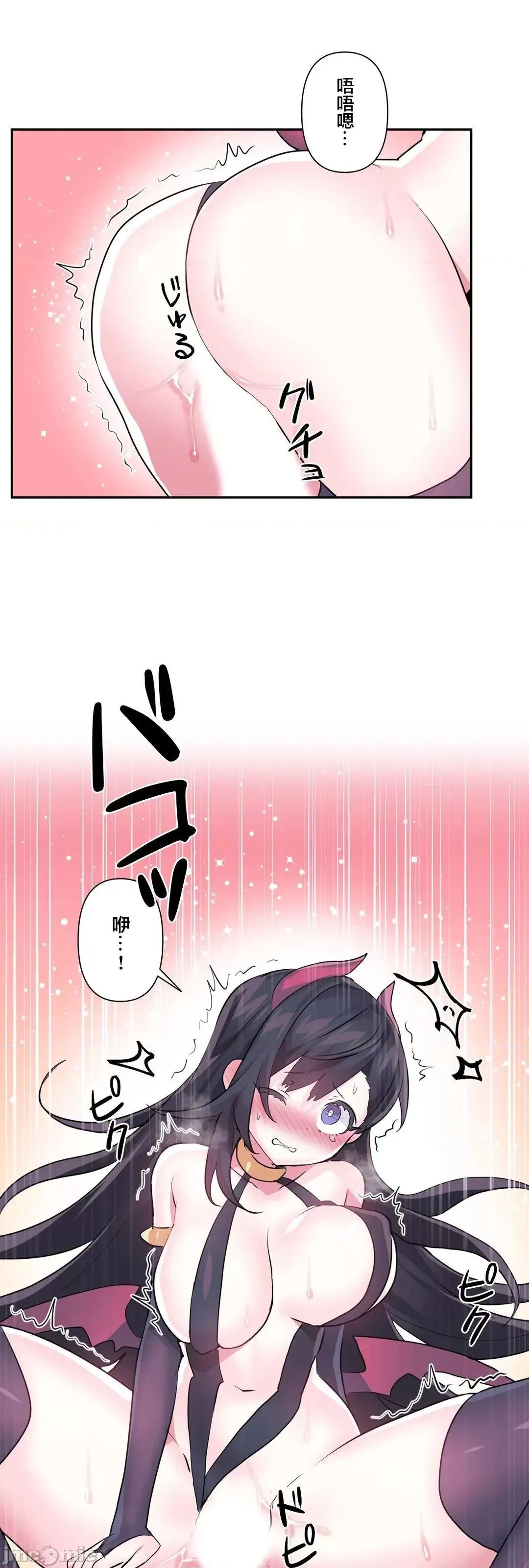 GAME_戀愛仙境 愛愛仙境_71 第47页