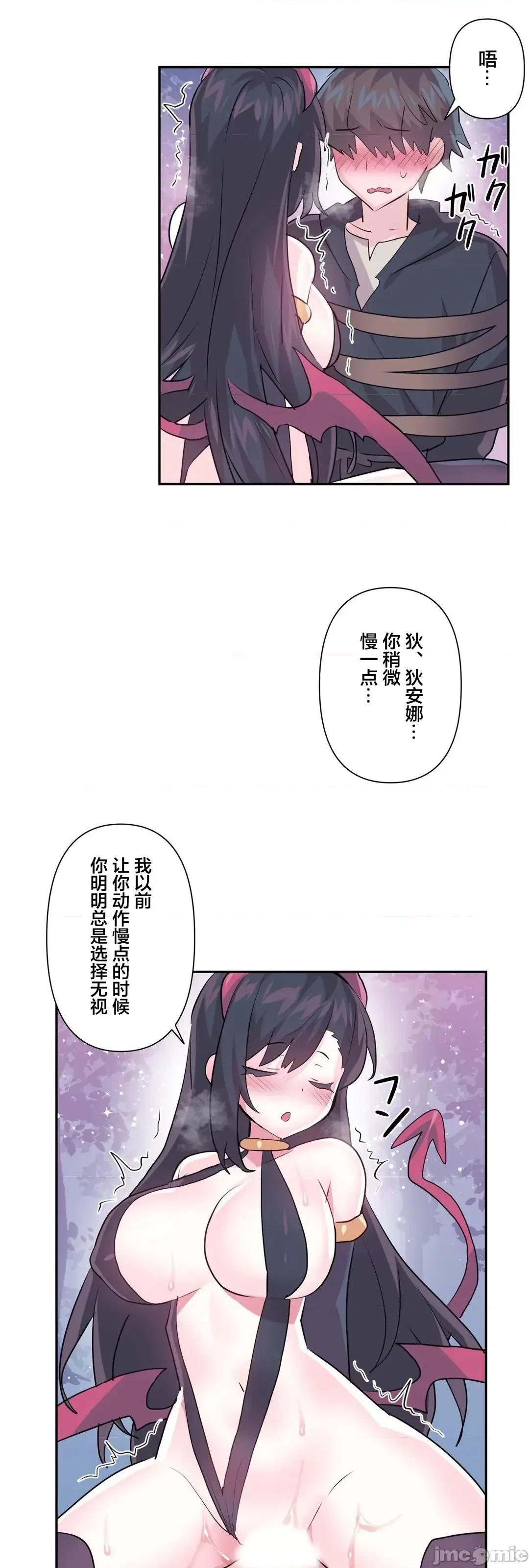 GAME_戀愛仙境 愛愛仙境_71 第49页