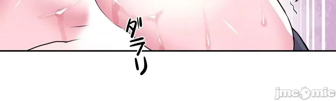 GAME_戀愛仙境 愛愛仙境_71 第57页