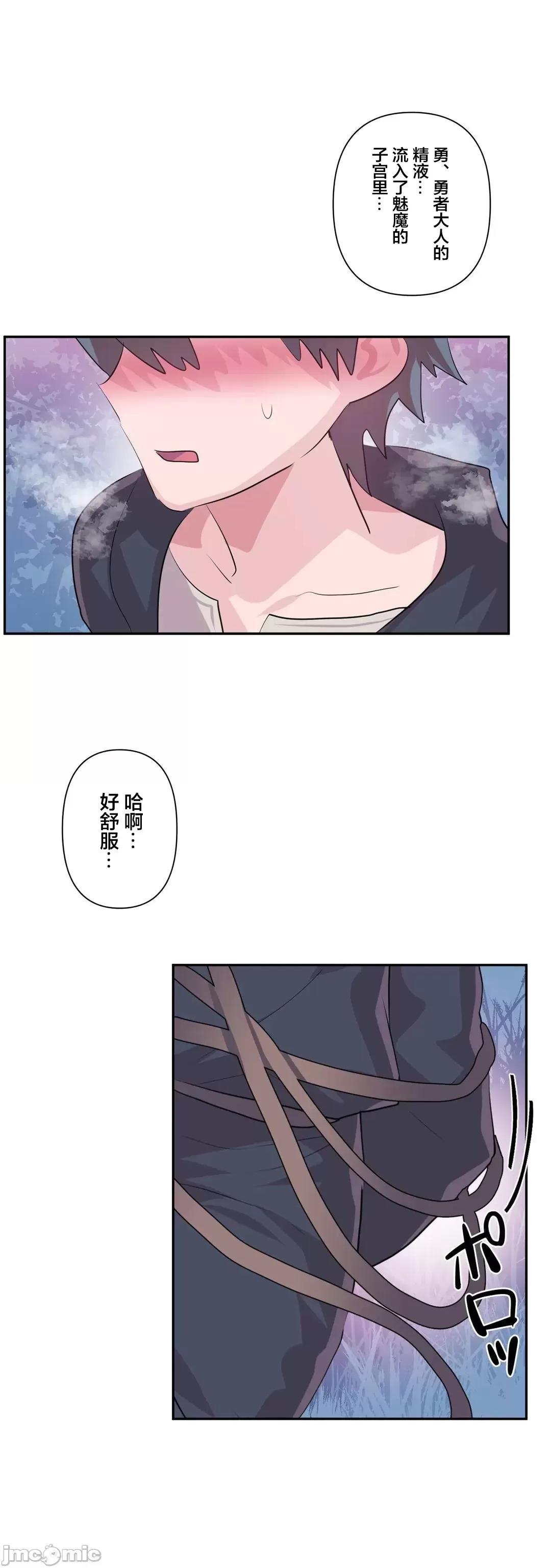 GAME_戀愛仙境 愛愛仙境_71 第59页