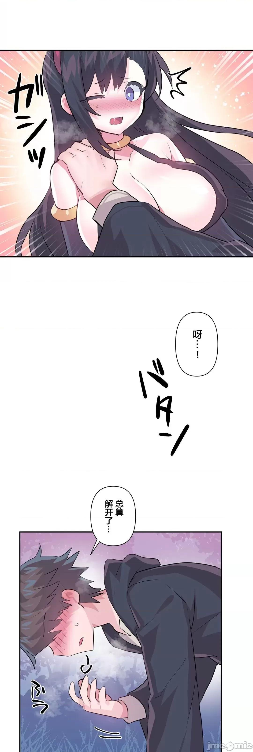 GAME_戀愛仙境 愛愛仙境_71 第60页