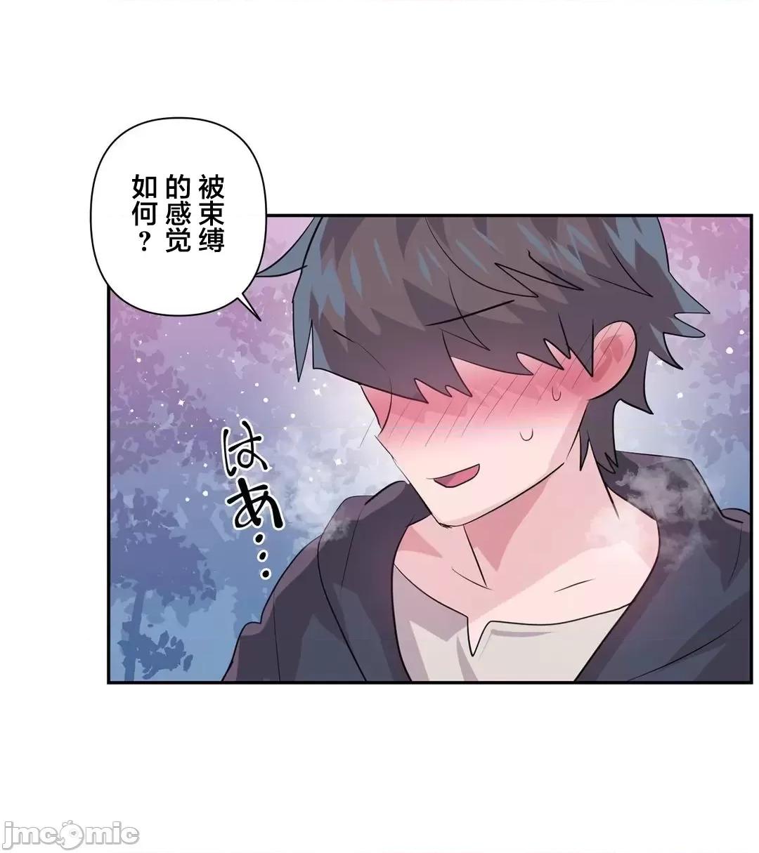 GAME_戀愛仙境 愛愛仙境_72 第4页