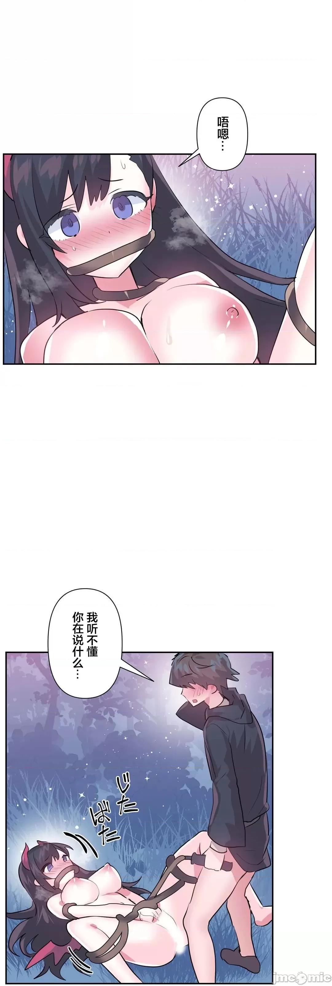 GAME_戀愛仙境 愛愛仙境_72 第5页