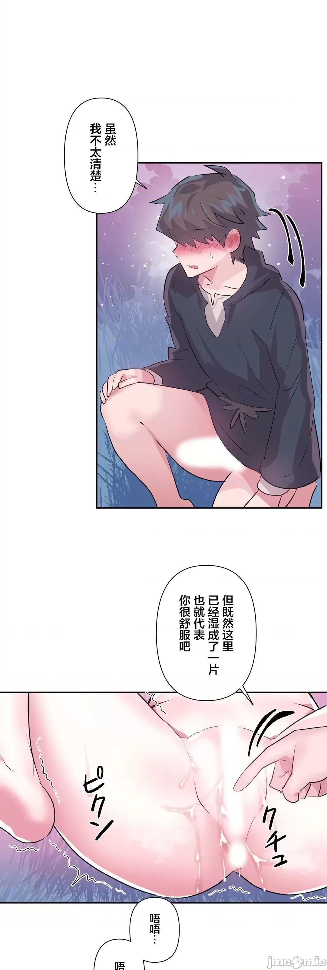 GAME_戀愛仙境 愛愛仙境_72 第7页
