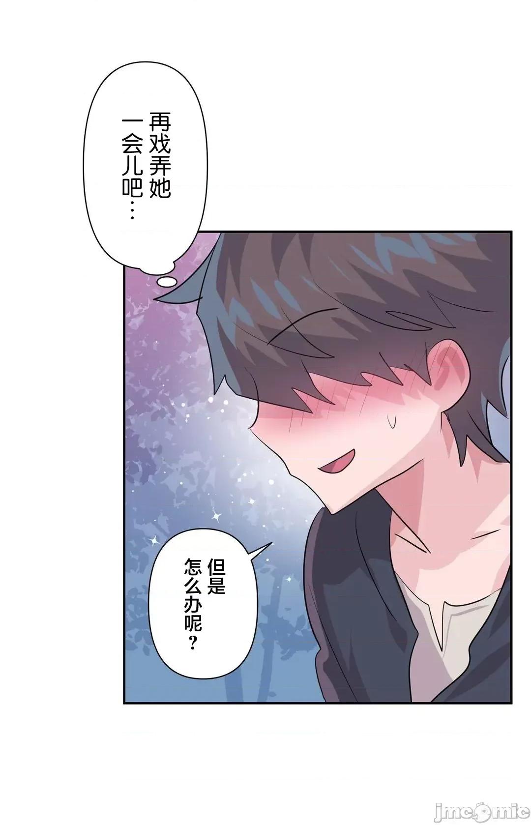 GAME_戀愛仙境 愛愛仙境_72 第9页
