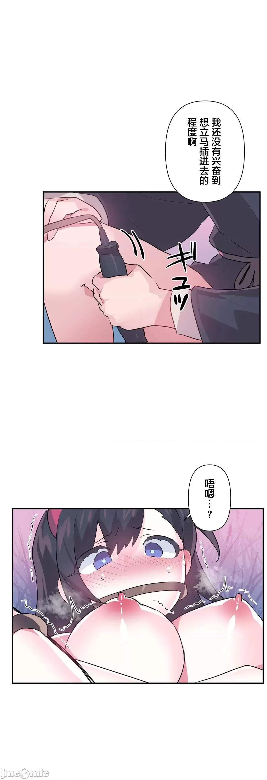 GAME_戀愛仙境 愛愛仙境_72 第10页