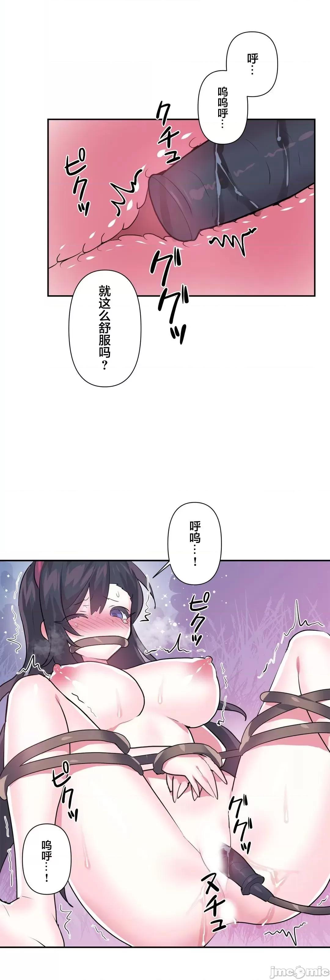 GAME_戀愛仙境 愛愛仙境_72 第13页