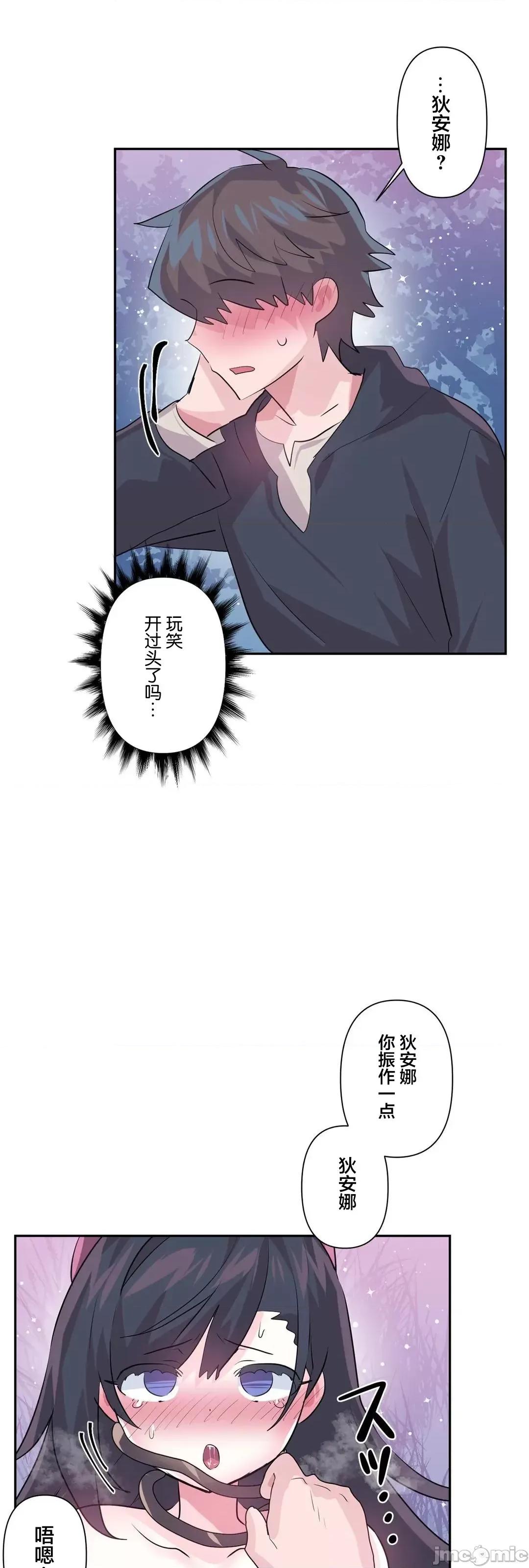 GAME_戀愛仙境 愛愛仙境_72 第18页