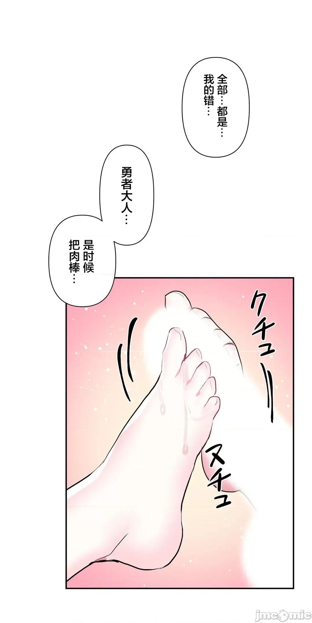 GAME_戀愛仙境 愛愛仙境_72 第21页