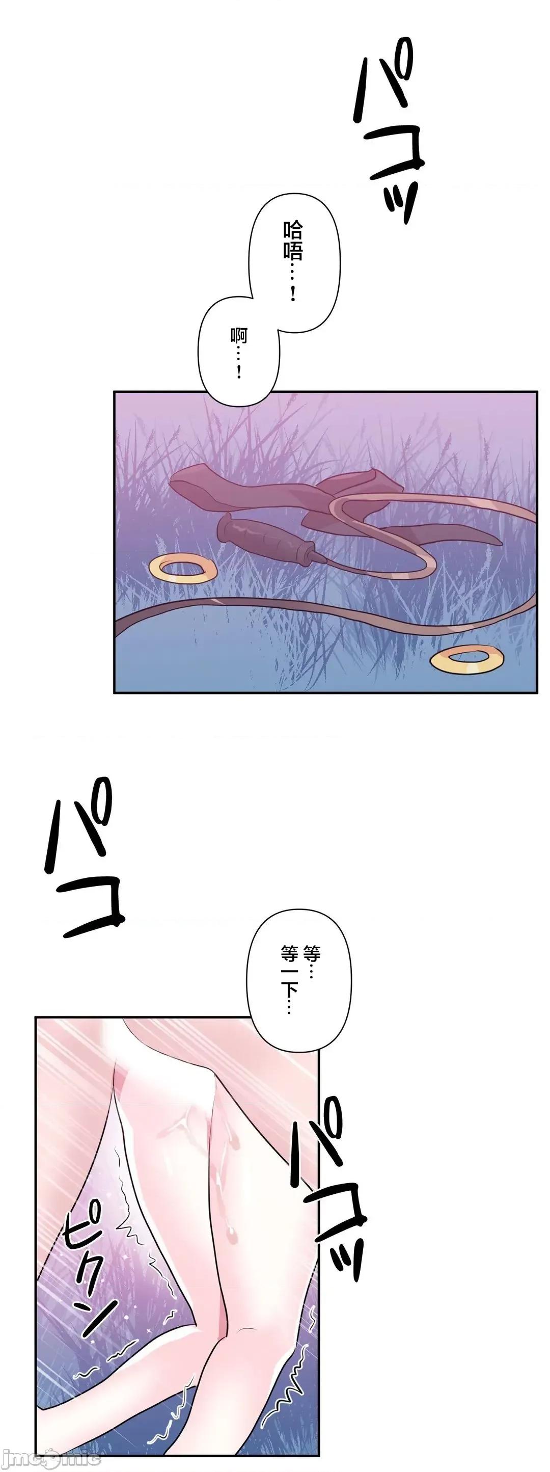 GAME_戀愛仙境 愛愛仙境_72 第24页