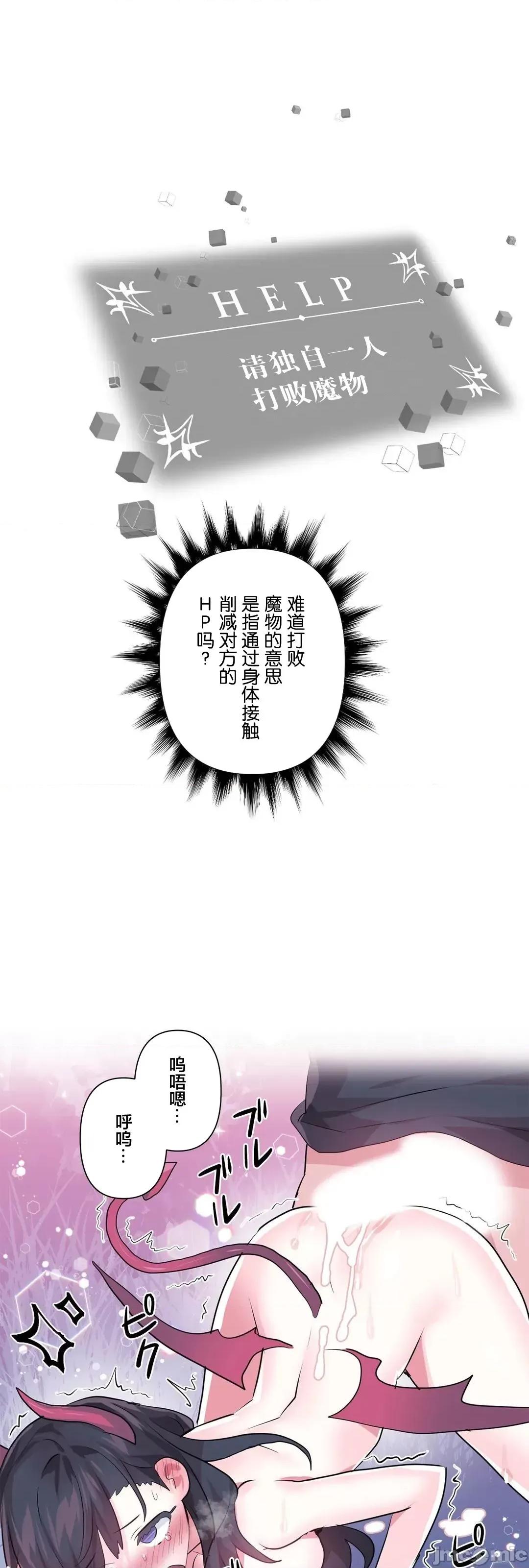 GAME_戀愛仙境 愛愛仙境_72 第30页