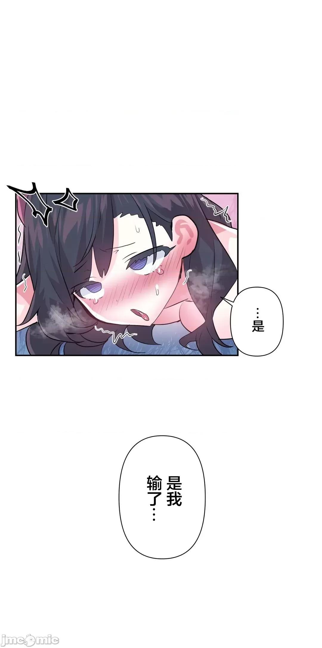 GAME_戀愛仙境 愛愛仙境_72 第32页