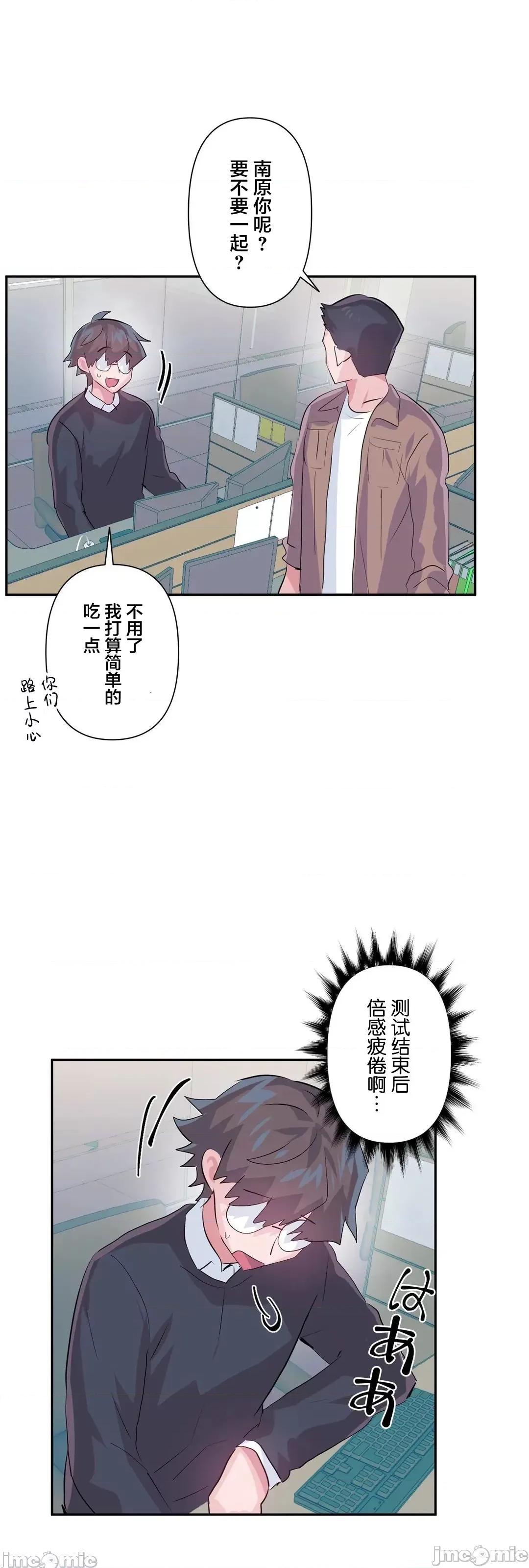 GAME_戀愛仙境 愛愛仙境_72 第35页