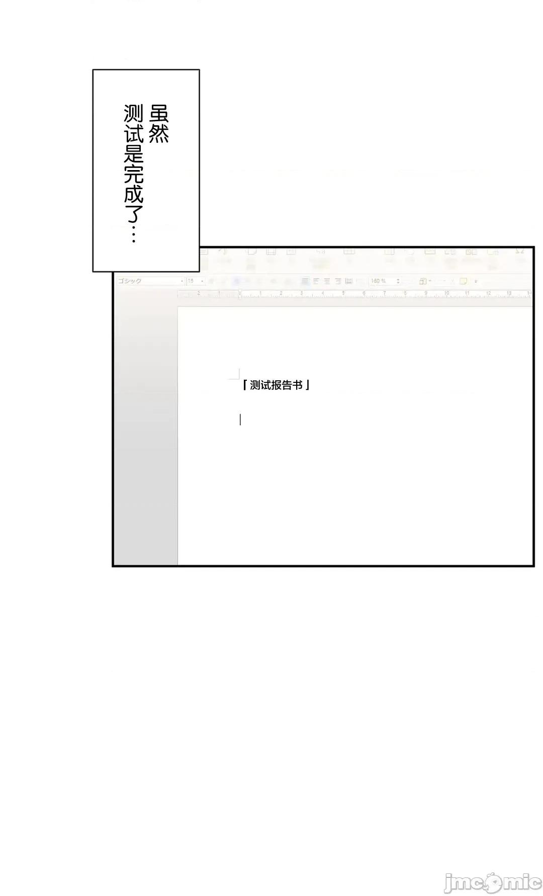 GAME_戀愛仙境 愛愛仙境_72 第37页