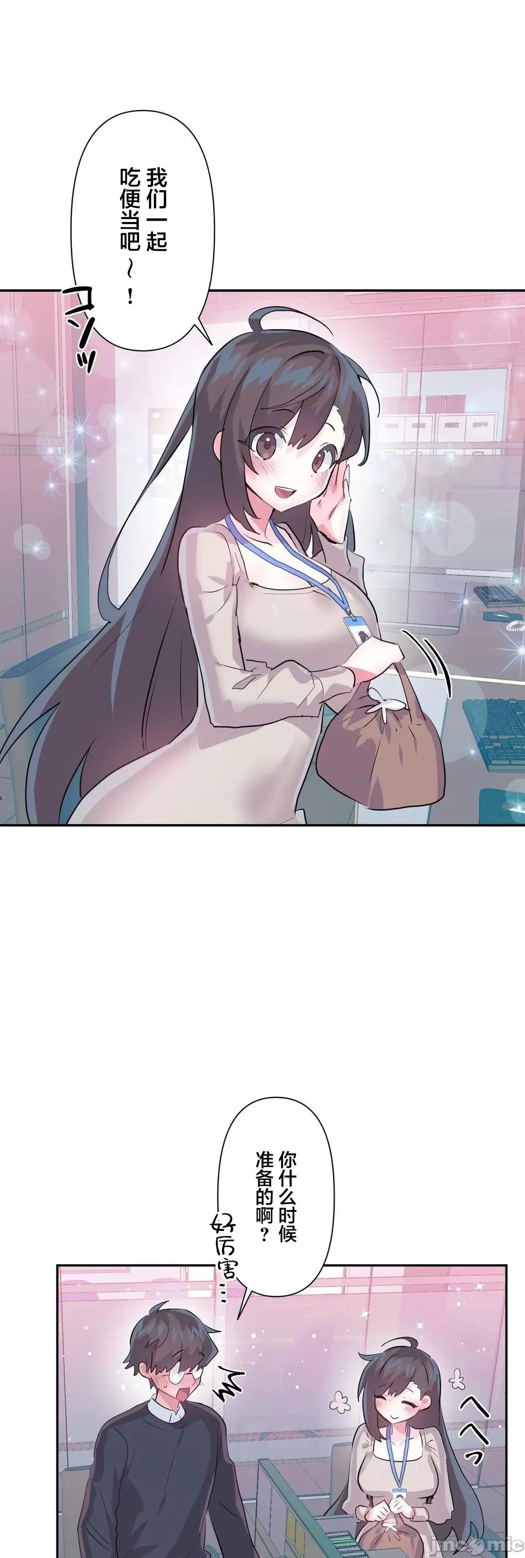 GAME_戀愛仙境 愛愛仙境_72 第40页