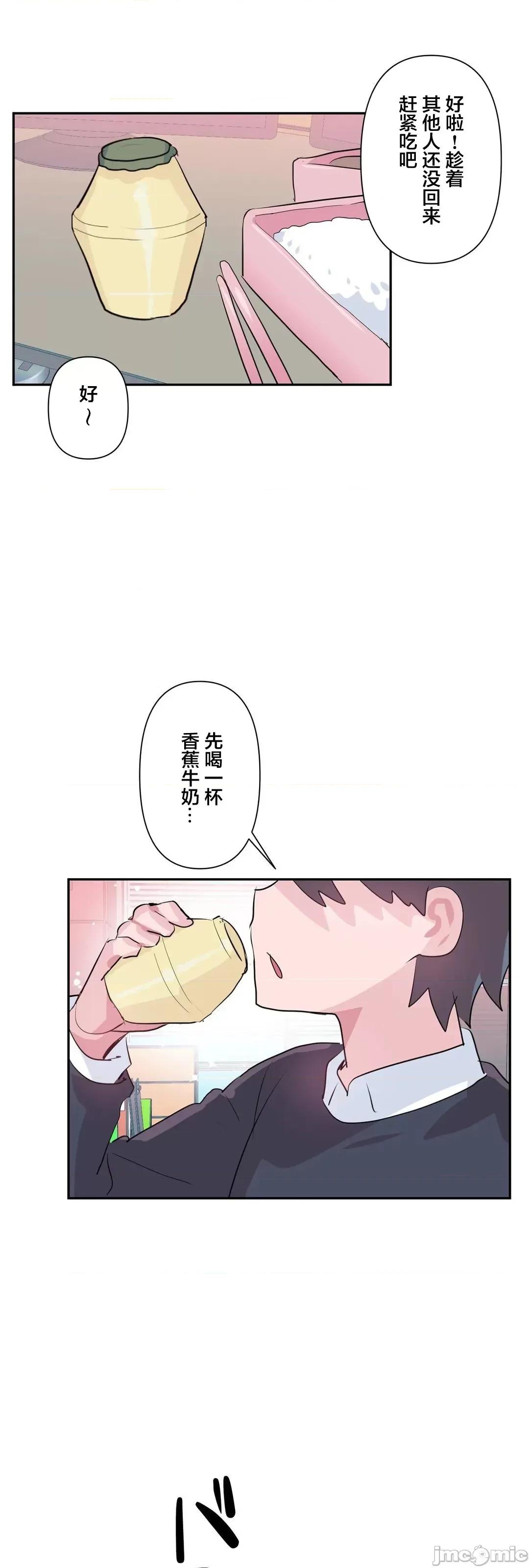 GAME_戀愛仙境 愛愛仙境_72 第46页