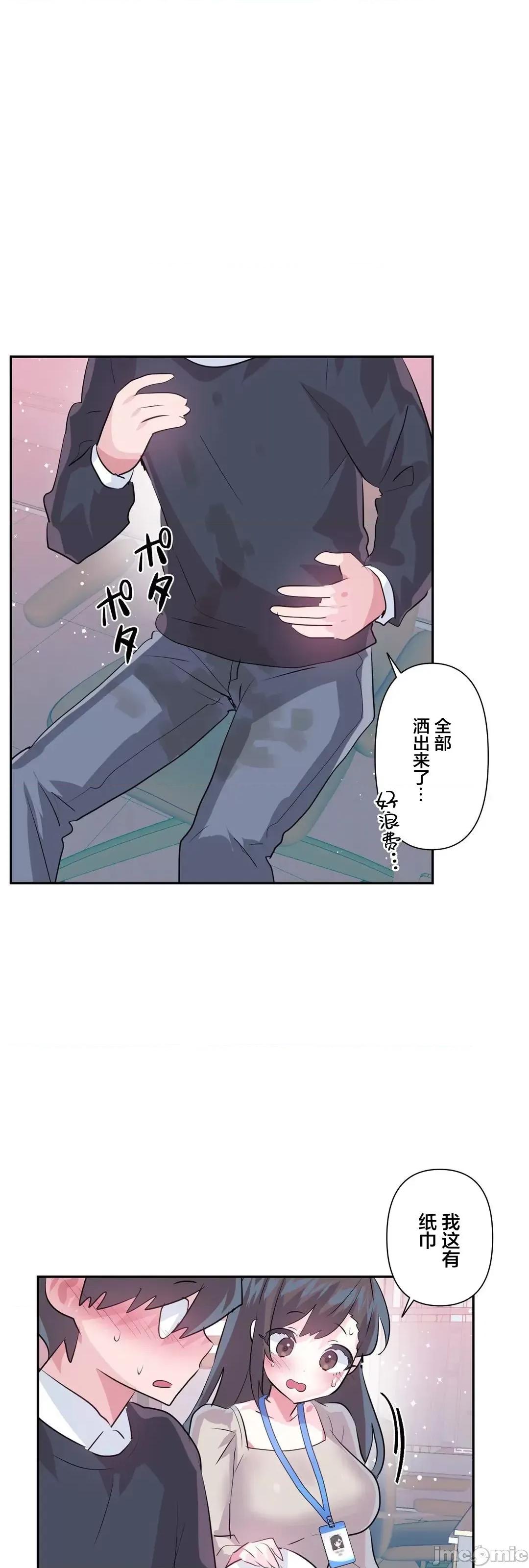 GAME_戀愛仙境 愛愛仙境_72 第48页