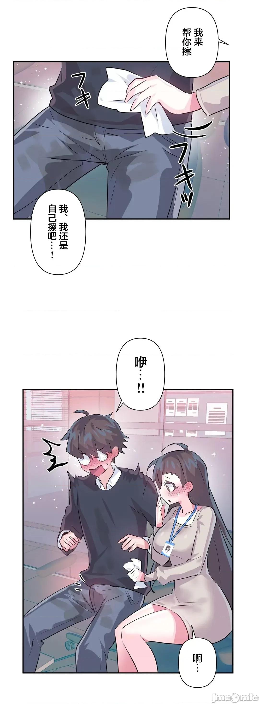 GAME_戀愛仙境 愛愛仙境_72 第50页