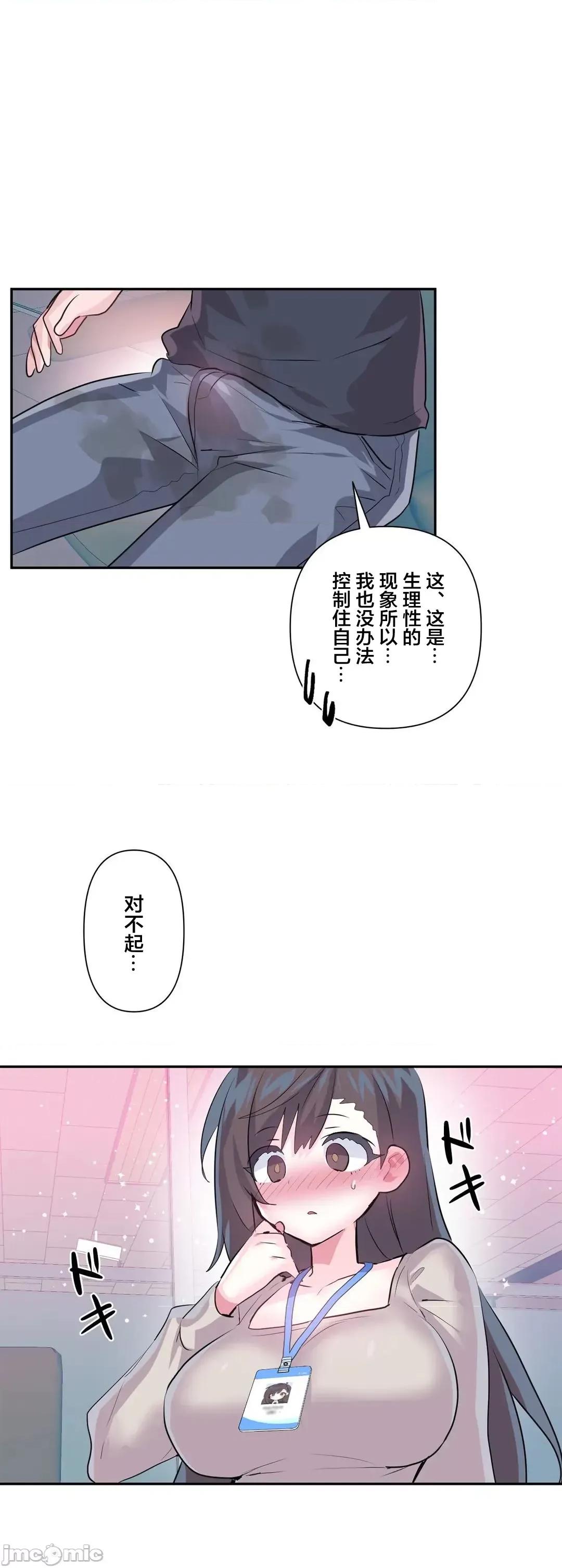 GAME_戀愛仙境 愛愛仙境_72 第51页