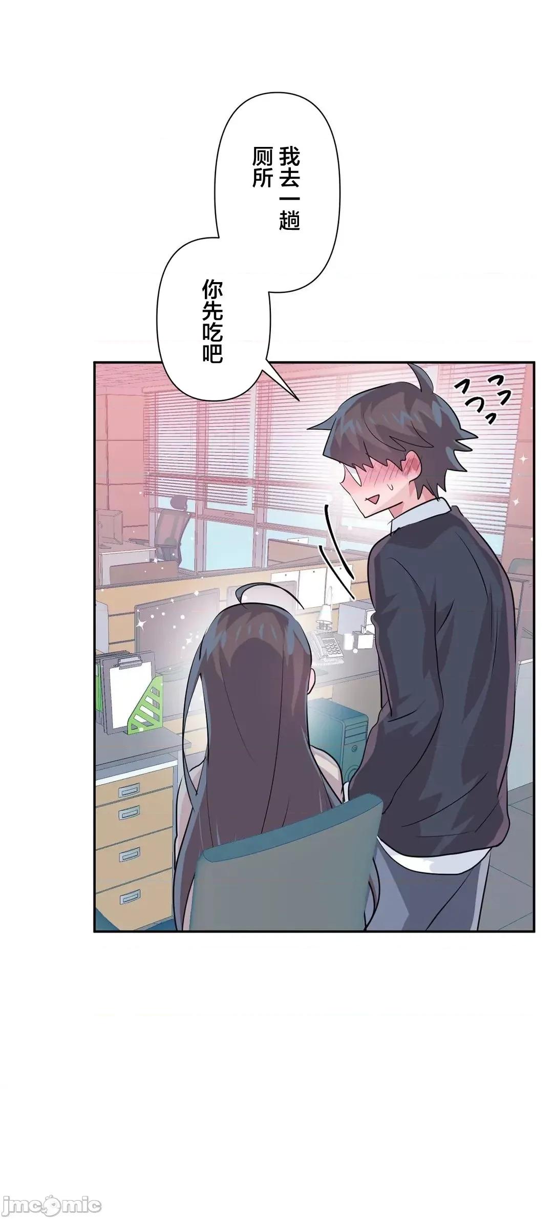 GAME_戀愛仙境 愛愛仙境_72 第52页