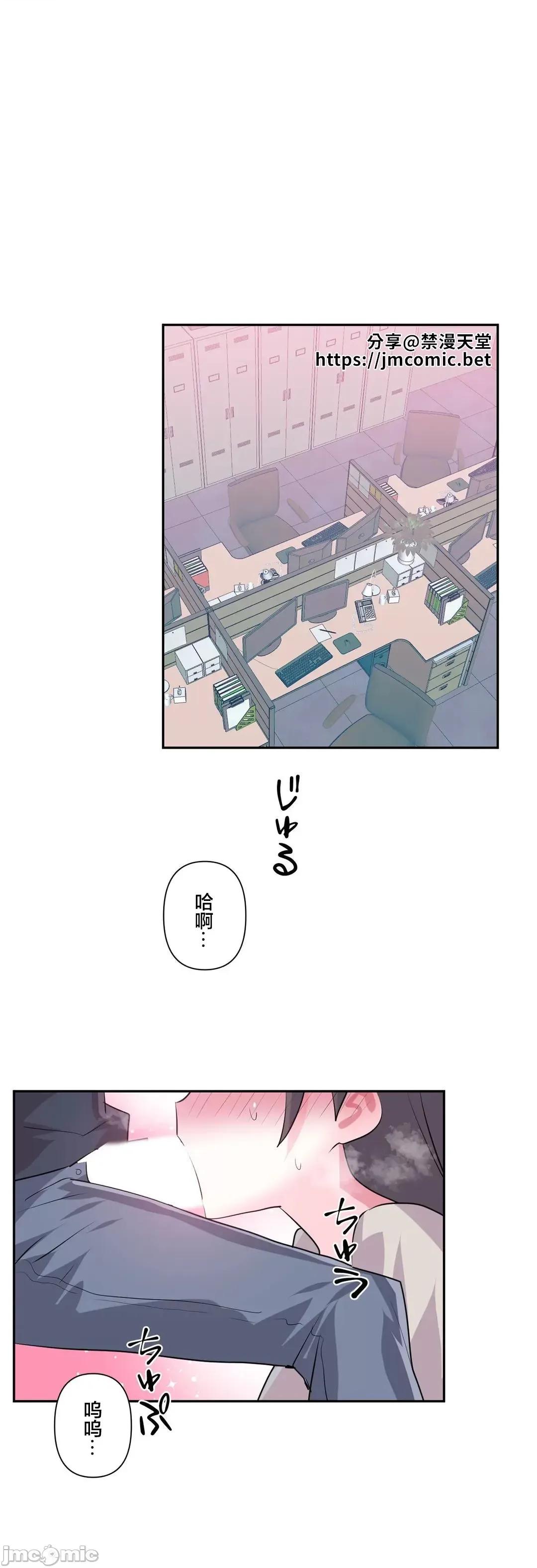 GAME_戀愛仙境 愛愛仙境 73 第2页