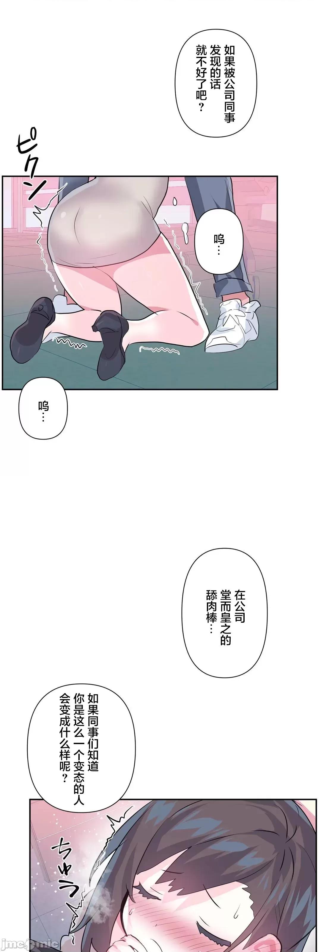 GAME_戀愛仙境 愛愛仙境 73 第4页