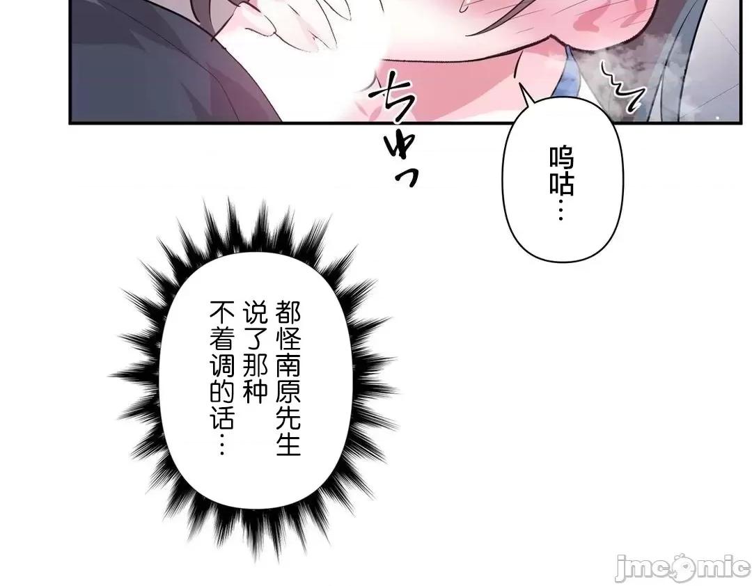 GAME_戀愛仙境 愛愛仙境 73 第5页