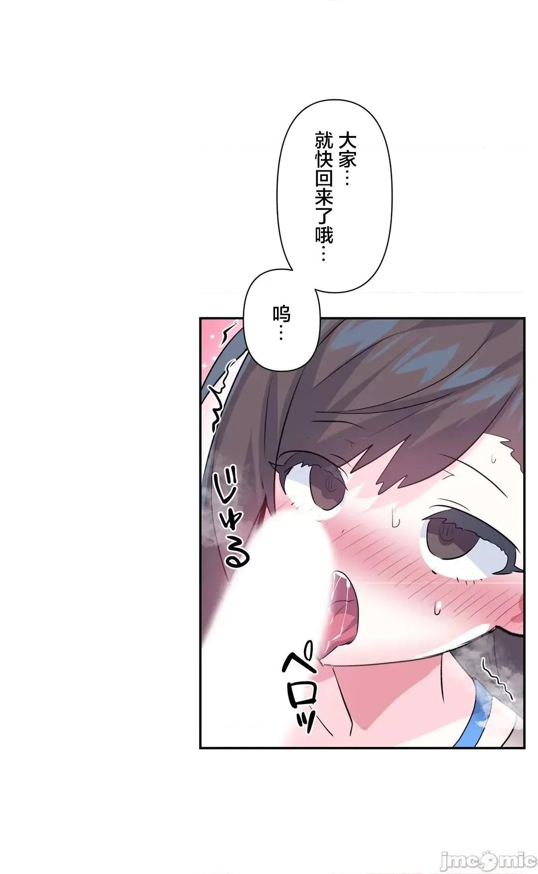 GAME_戀愛仙境 愛愛仙境 73 第6页