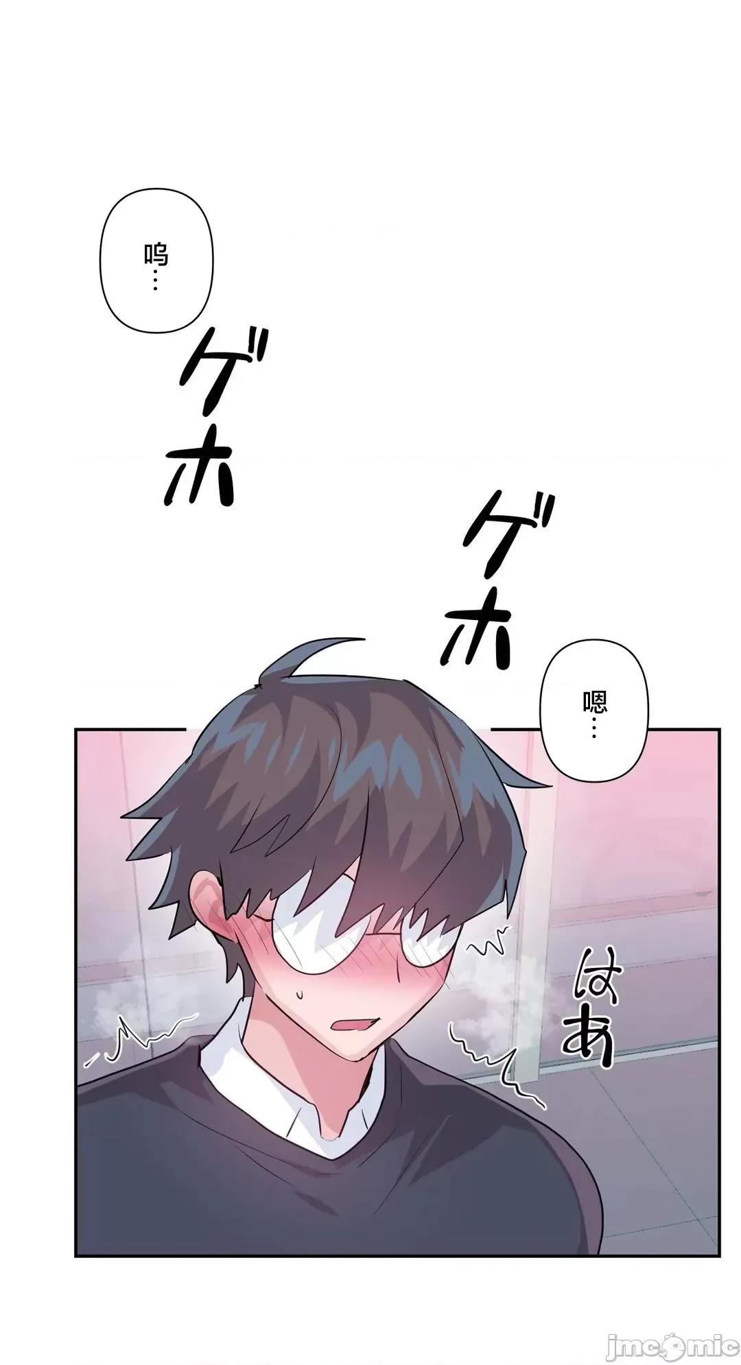 GAME_戀愛仙境 愛愛仙境 73 第7页