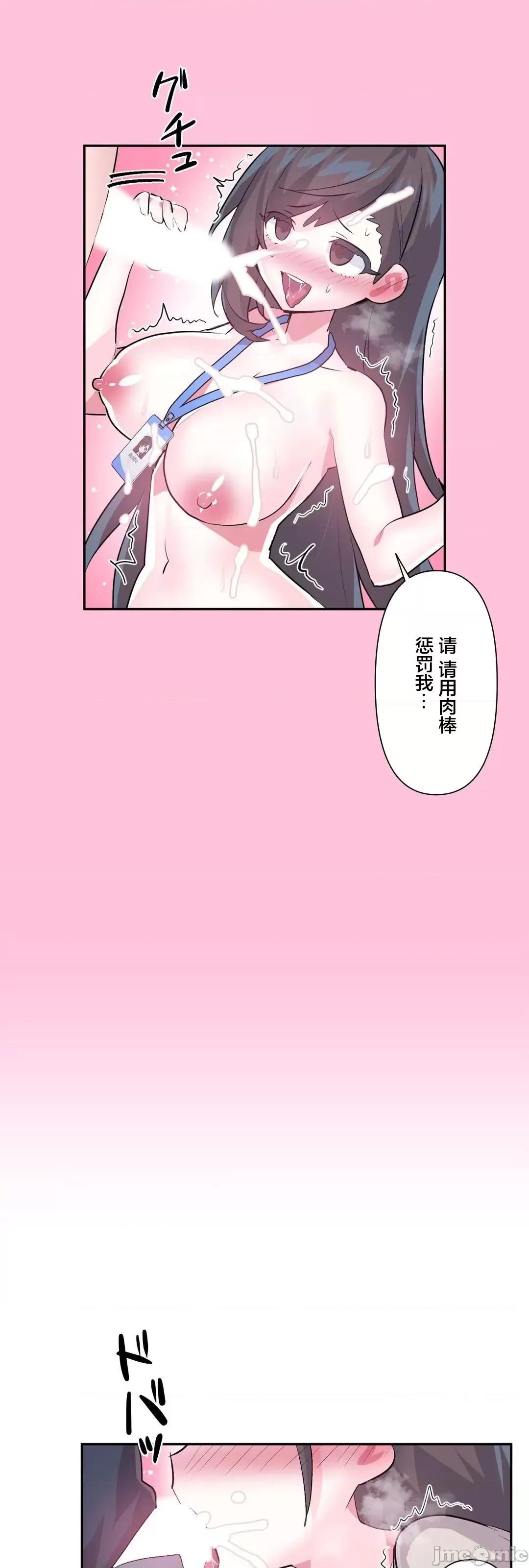 GAME_戀愛仙境 愛愛仙境 73 第8页