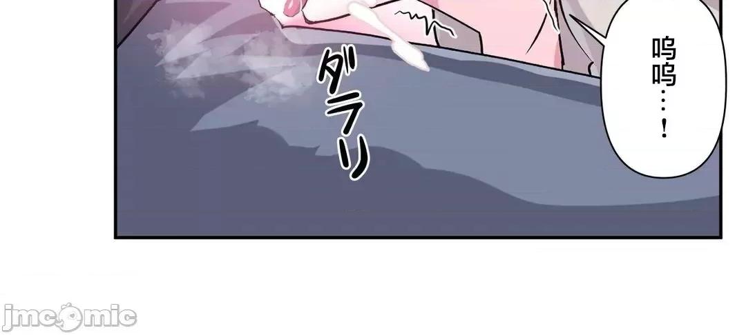 GAME_戀愛仙境 愛愛仙境 73 第9页